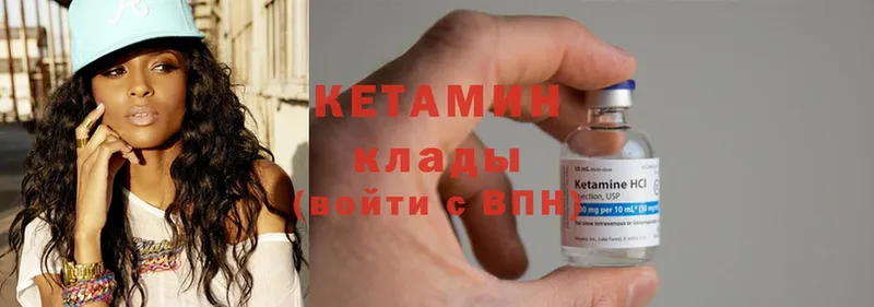 Кетамин ketamine  Чудово 